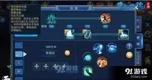 偃师自身技能_2插图1