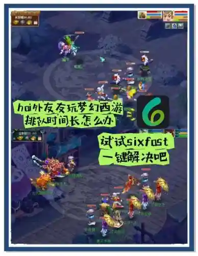 梦幻西游新区5开70攻略插图