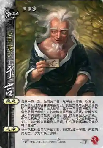 胡莱三国于吉天生技能_2插图1