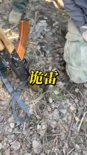 黑武器排雷插图1