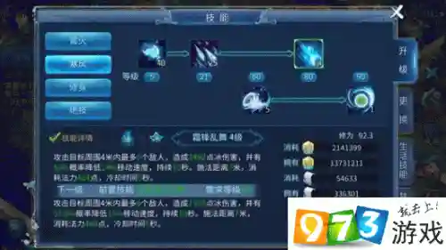 方士切磋带什么技能好插图