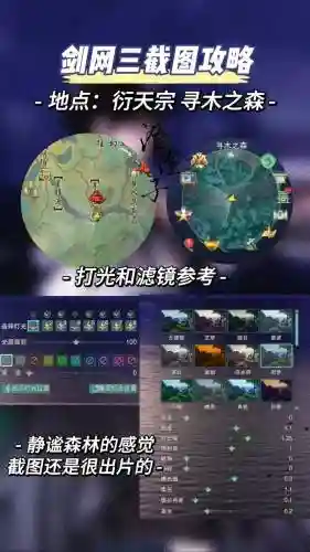 剑网三所有剧情视频攻略插图1