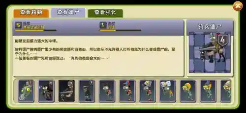 植物大战僵尸2黑夜无尽攻略插图1