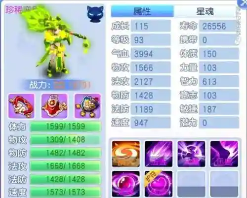 桃花源记宠物开技能插图