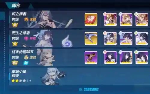 希尔红莲阵容插图1