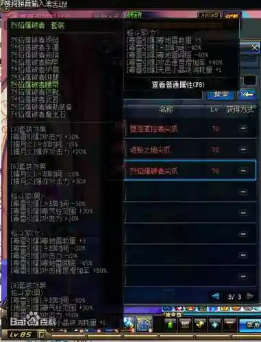 71级有个异界装备任务插图1