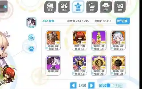 崩坏学园2娃娃技能插图