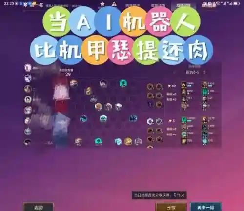 ai妖姬阵容插图