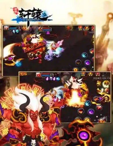 明珠轩辕坐骑装备插图