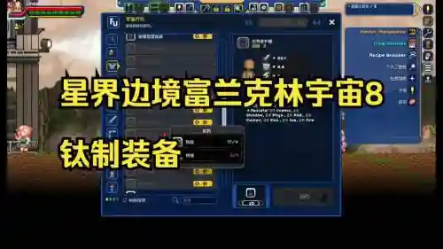 星界边境每个boss报的武器插图