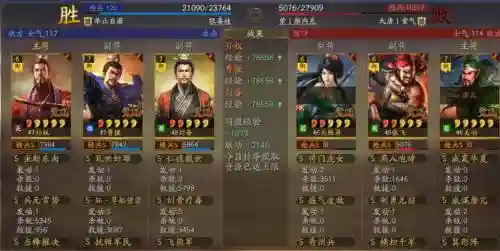 三黄阵容搭配插图1
