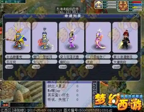 梦幻西游浔阳楼一亿二插图1