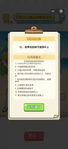 史上最烧脑游戏攻略