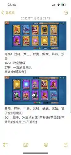 塔防精灵射手阵容搭配图插图