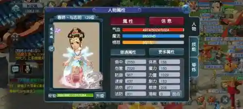 梦幻西游血攻插图1