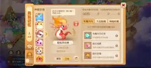 梦幻西游神兽怎么购买_1插图