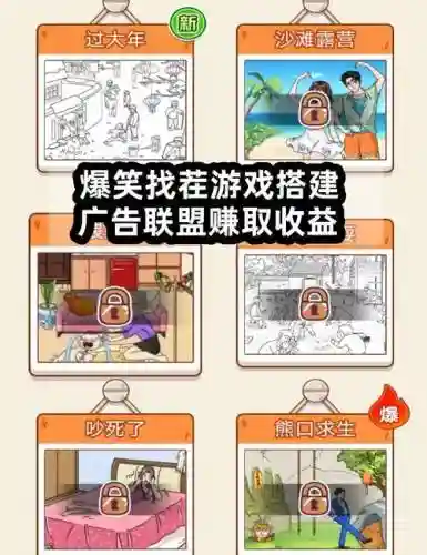 烧脑游戏1攻略12关插图1