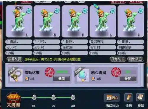 五开单刷副本梦幻西游插图1