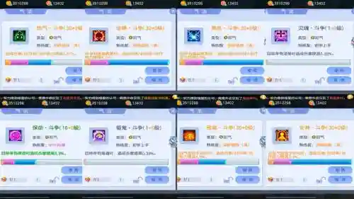 桃花源记bb技能锁定插图1