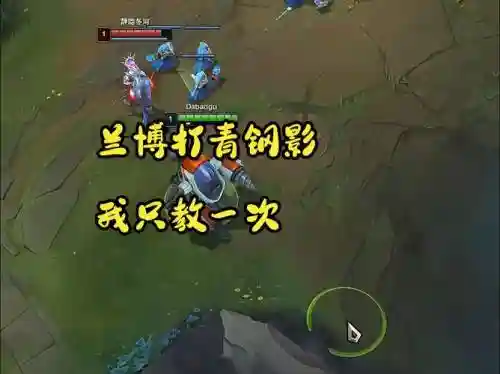 兰博打青钢影出什么装备