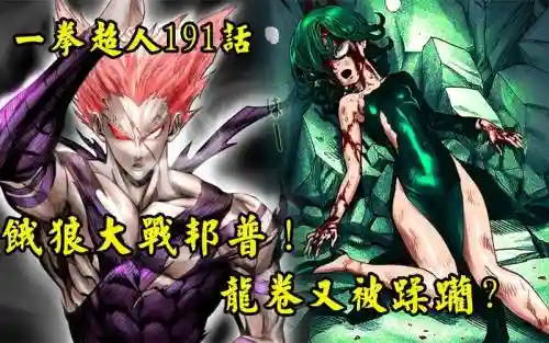 饿狼龙卷阵容插图