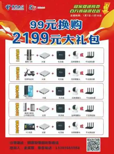 电信换购攻略插图1