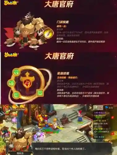 大唐官府阵容搭配插图1