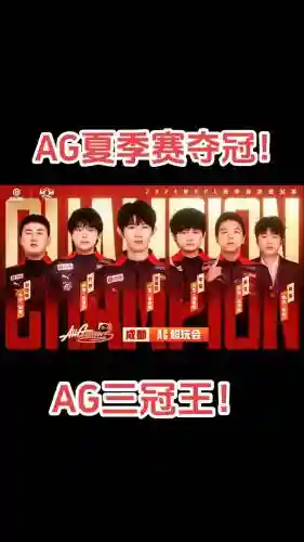 ag超强阵容_1