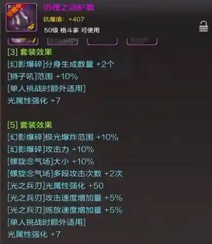 加光之兵刃的远古装备插图