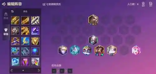 宗师推荐阵容插图
