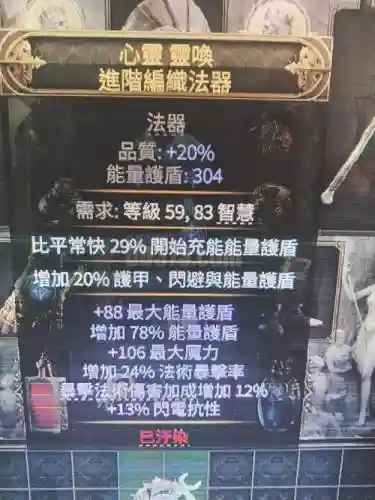 流放之路法术武器_1插图1