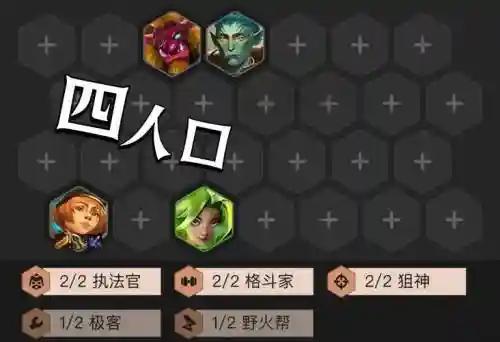 跳跳蜘蛛阵容搭配插图1