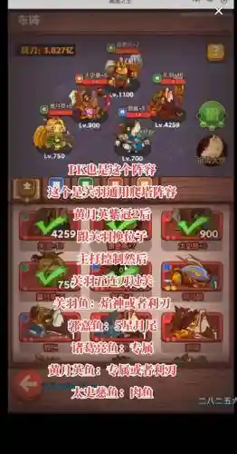 关羽打野阵容插图1