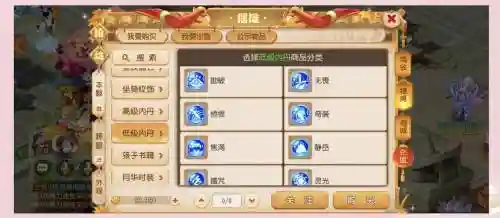 梦幻西游69宝宝内丹选择插图