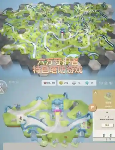 保护者塔防攻略插图