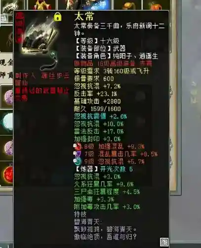 大话觉醒装备怎么弄插图1