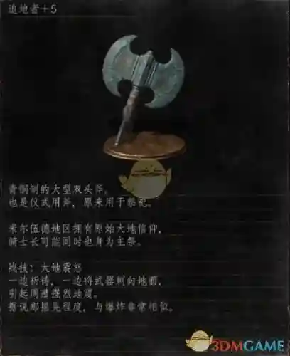 黑暗之魂3武器评测插图