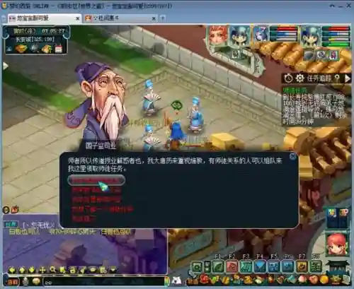 梦幻西游1个徒弟无限插图