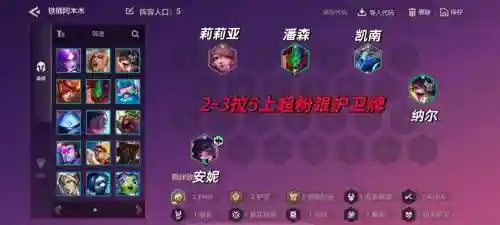 肉盾最强阵容搭配插图1