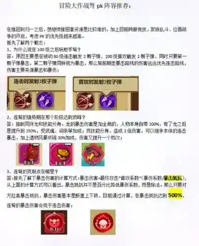 弩兵技能插图1