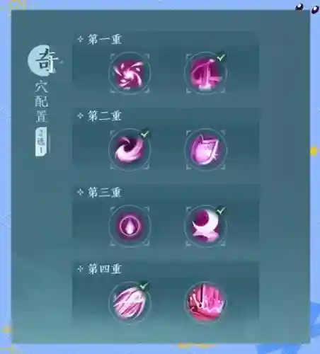 剑网三端网门派技能插图1