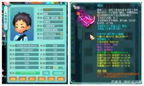 神武3传奇门客装备插图1