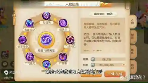 梦幻西游魔族职业介绍