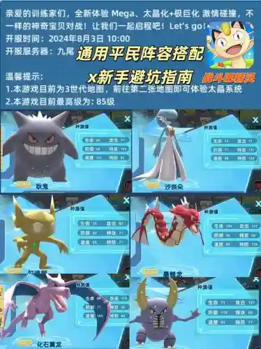 平民搭配什么阵容插图1
