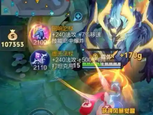 王者荣耀安琪拉装备怎么出插图1