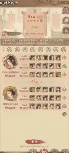 李白完阵容插图