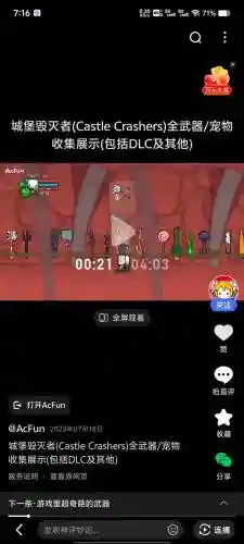 城堡破坏者武器位置视频_1插图