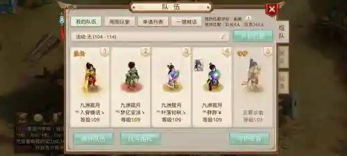 问道手游老区组队阵容搭配插图