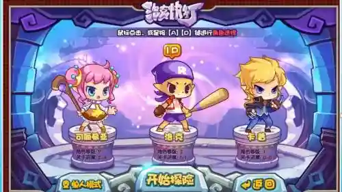 洛克王国洛克快打洛克武器关卡插图