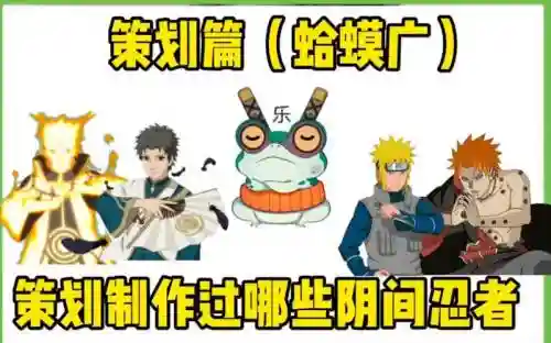 水枪蛤蟆阵容插图1